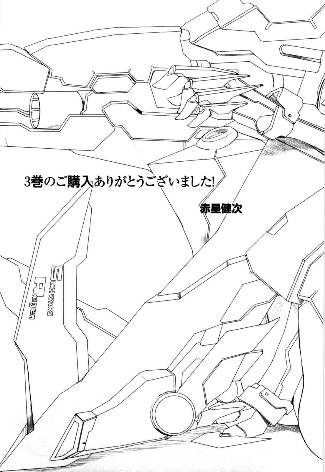Page 28 Chapter 14 Infinite Stratos