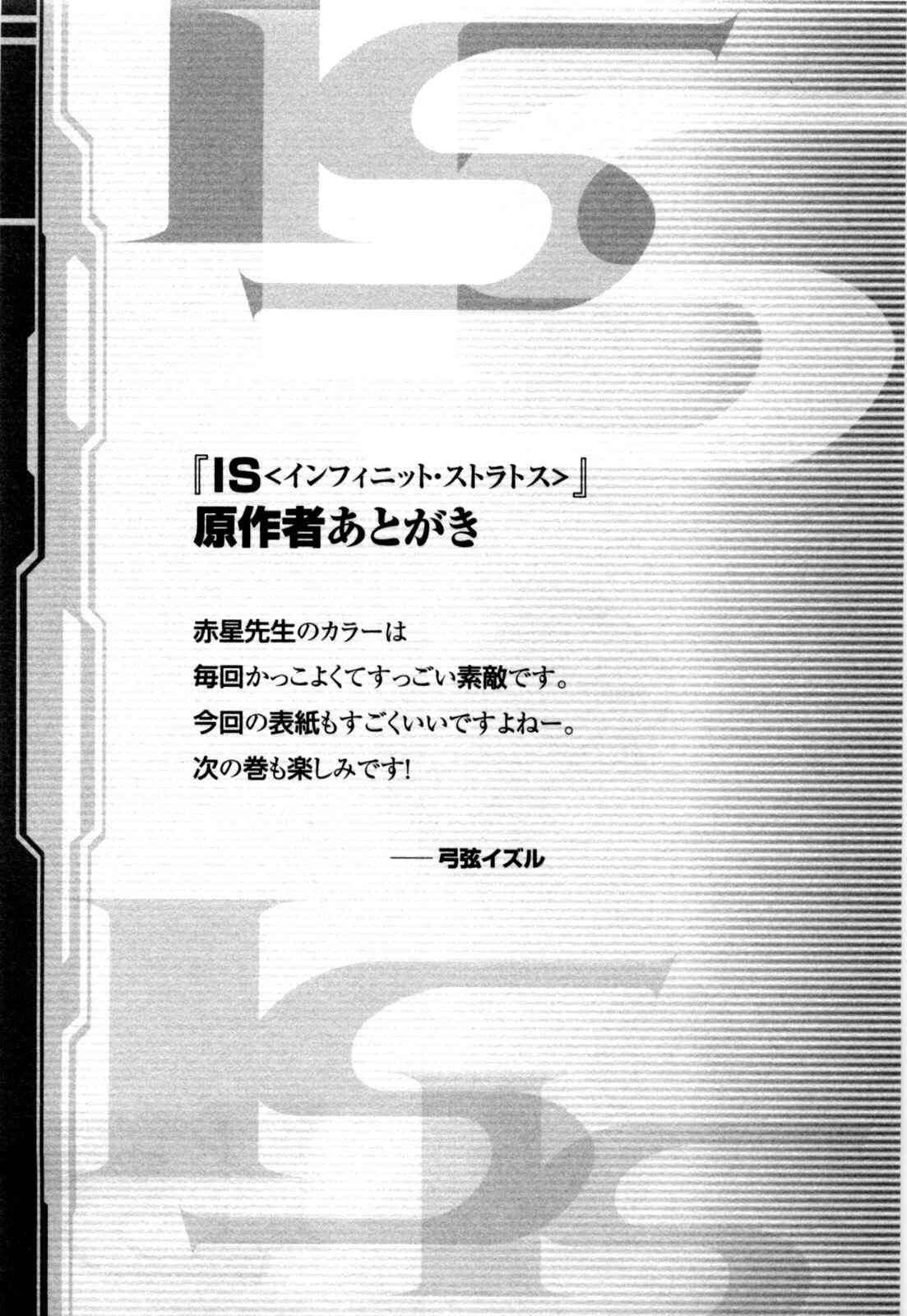 Page 30 Chapter 14 Infinite Stratos