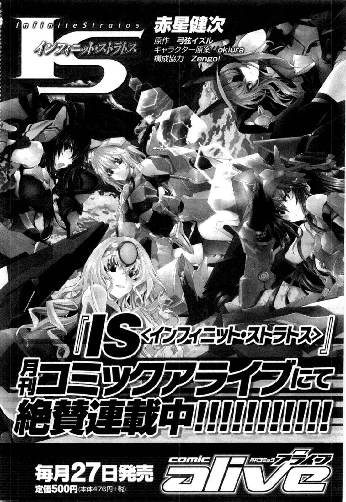 Page 35 Chapter 14 Infinite Stratos