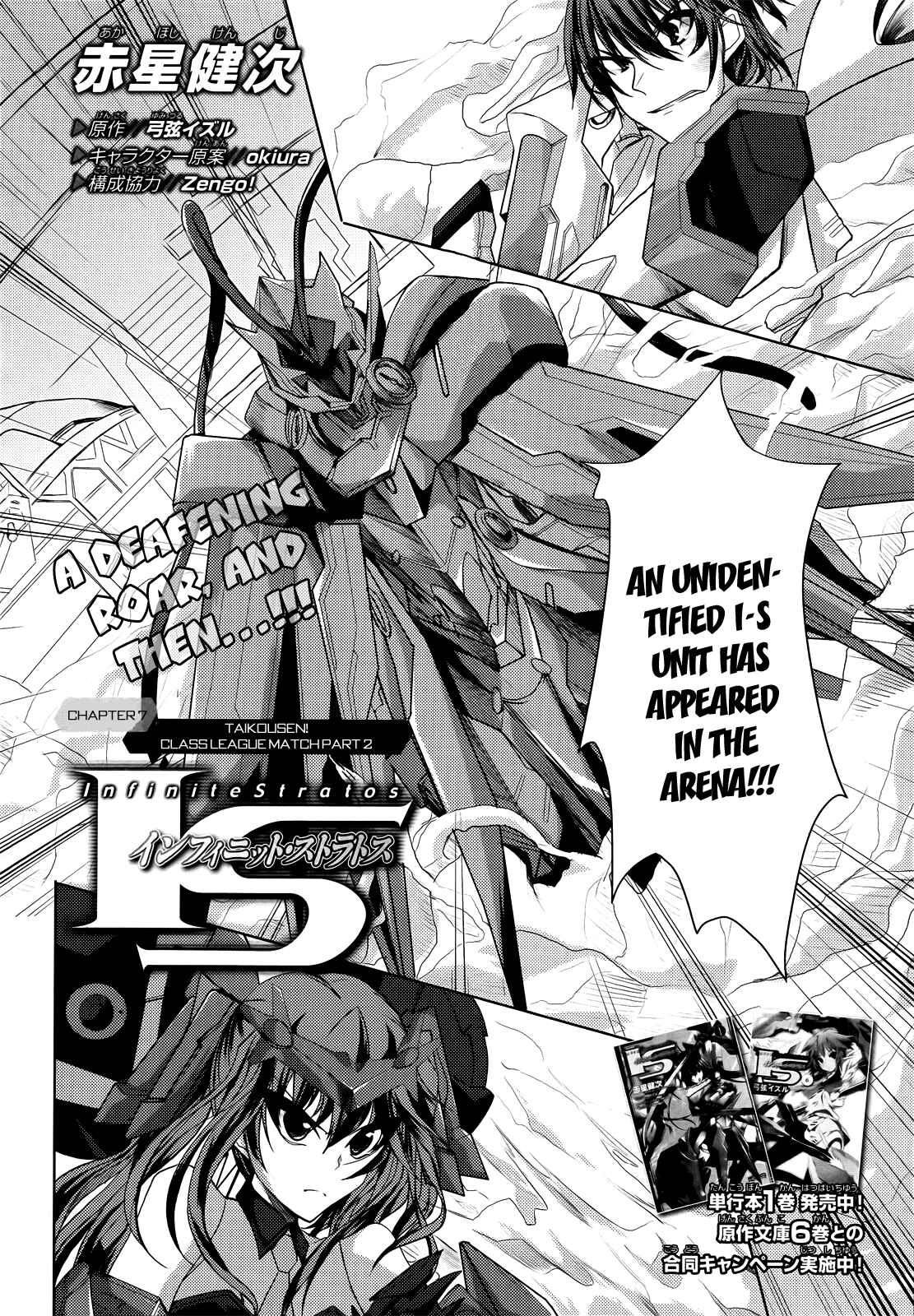 Page 2 Chapter 8 Infinite Stratos