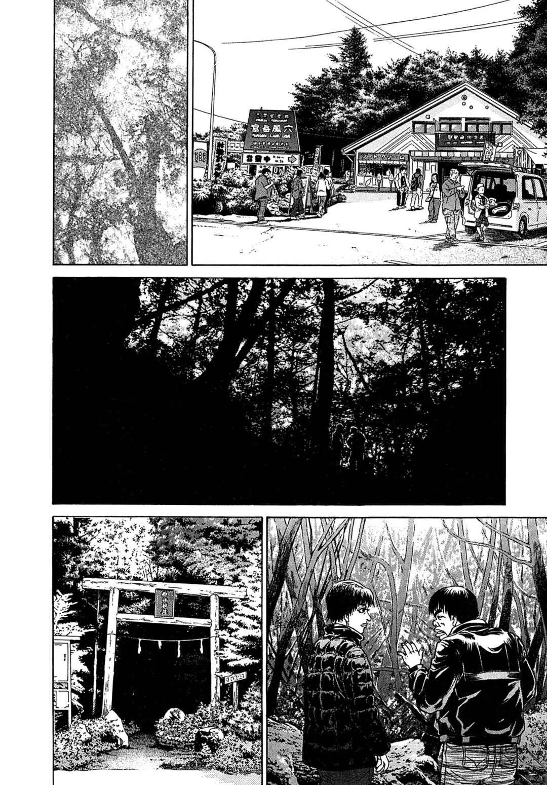 Page 16 Chapter 31 Kiichi VS
