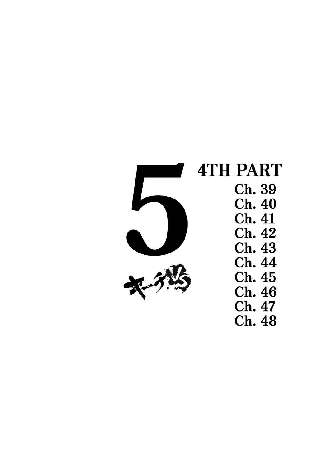 Page 3 Chapter 39 Kiichi VS