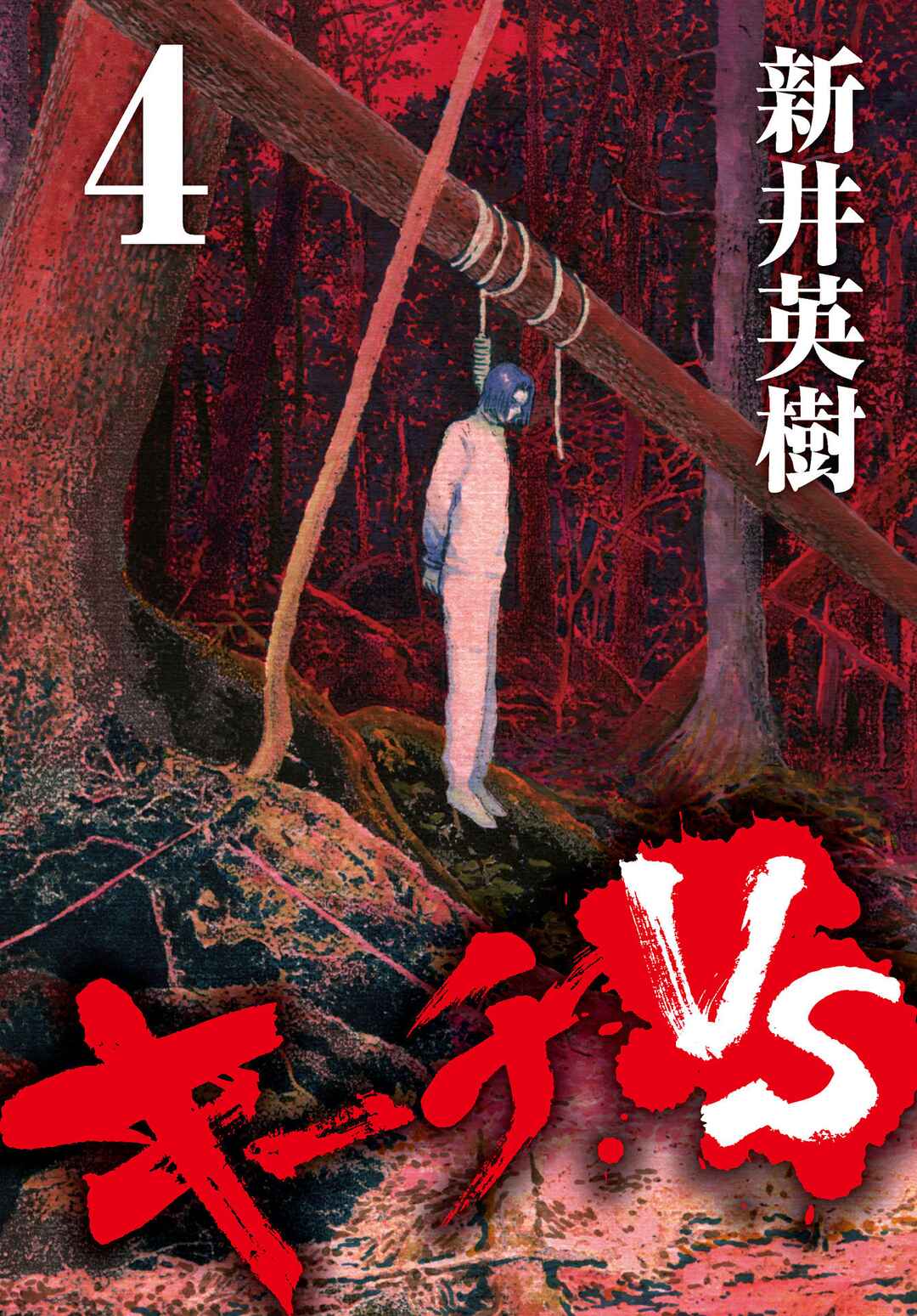 Page 1 Chapter 29 Kiichi VS