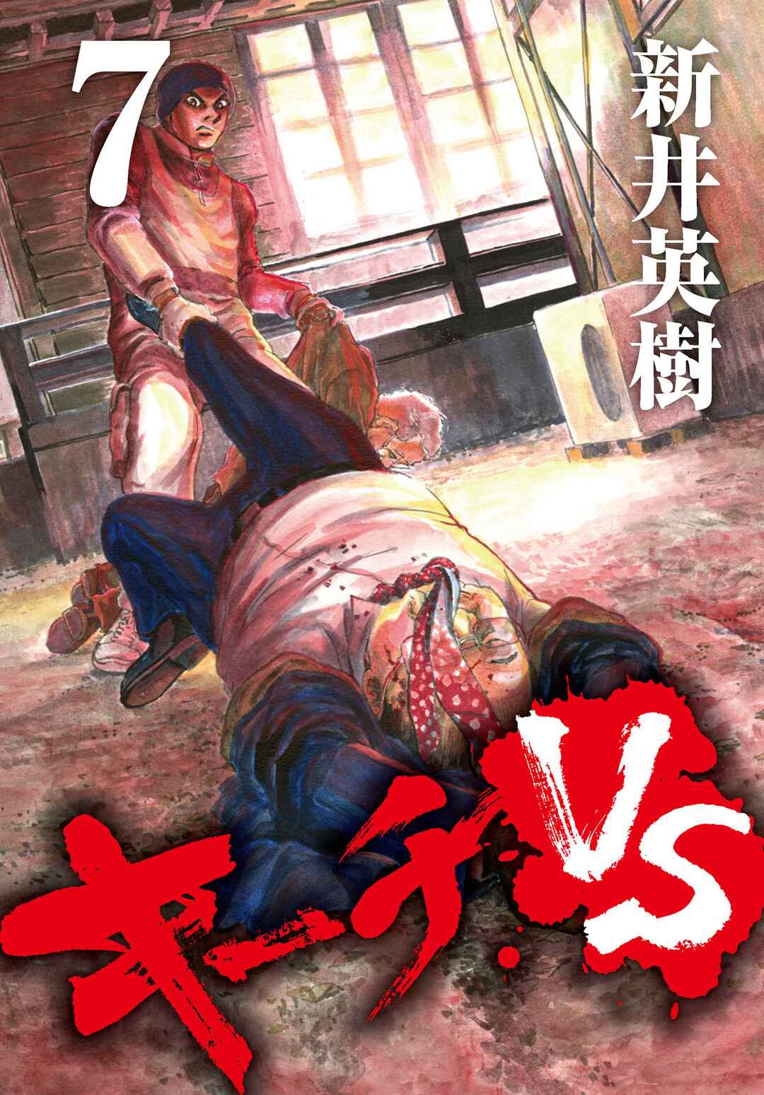 Page 21 Chapter 68 Kiichi VS
