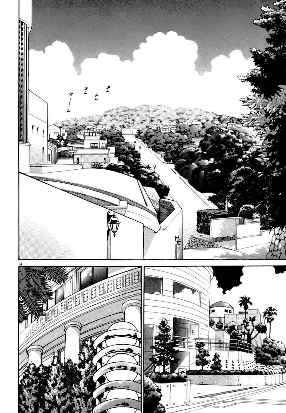 Page 13 Chapter 4 Kiichi VS