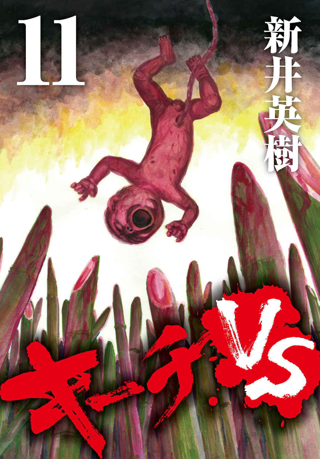 Page 2 Chapter 100 Kiichi VS