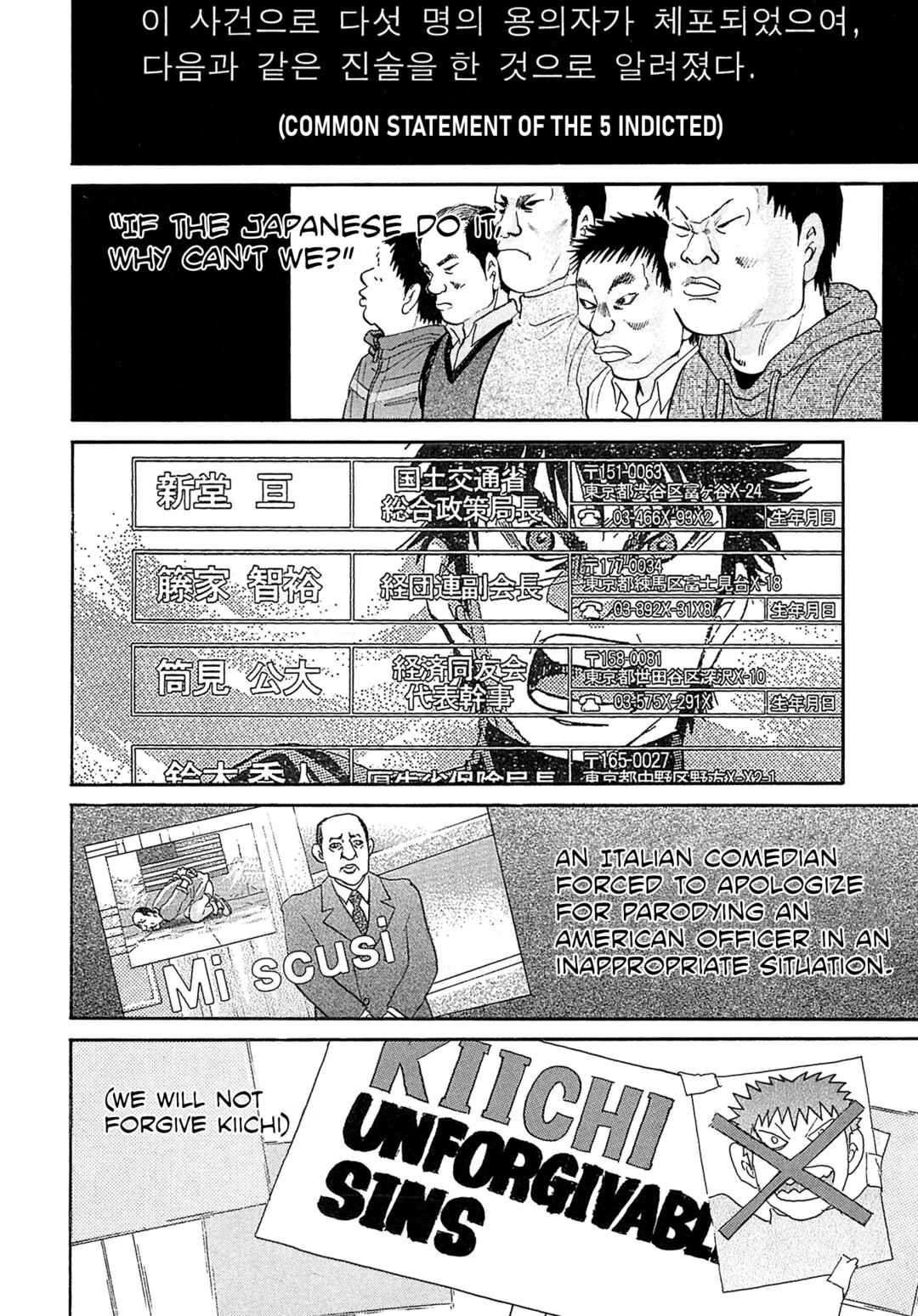 Page 5 Chapter 100 Kiichi VS