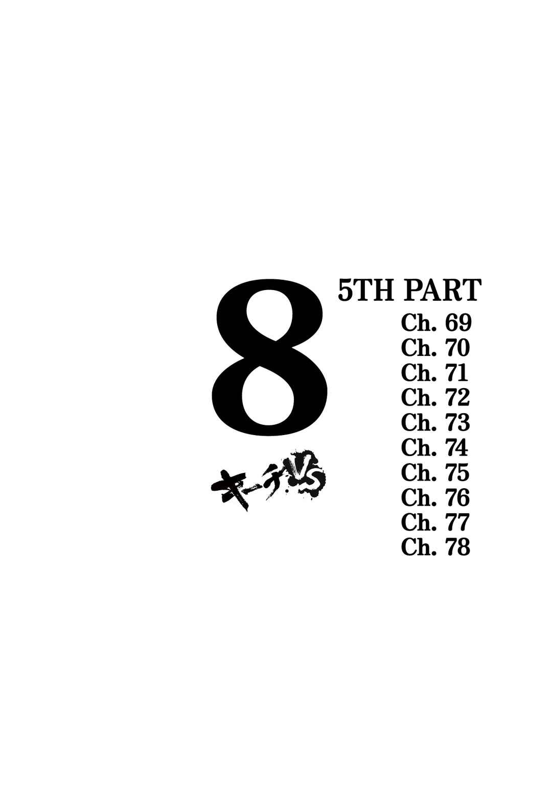 Page 3 Chapter 69 Kiichi VS
