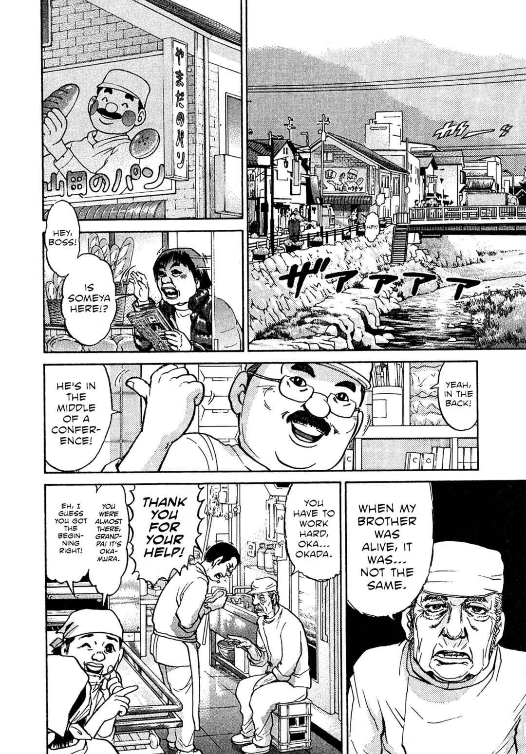 Page 2 Chapter 83 Kiichi VS