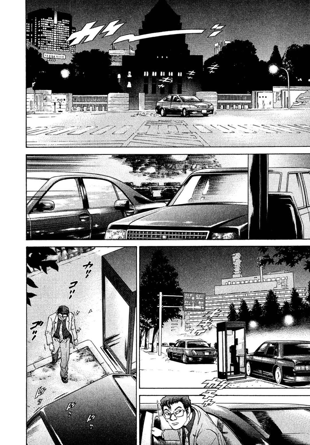 Page 14 Chapter 46 Kiichi VS