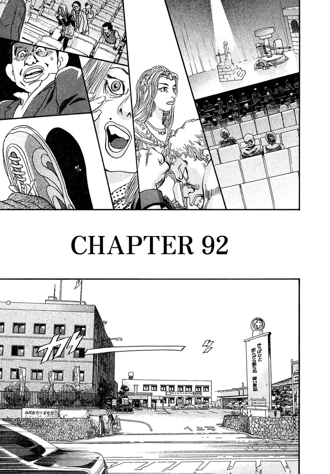 Page 5 Chapter 92 Kiichi VS