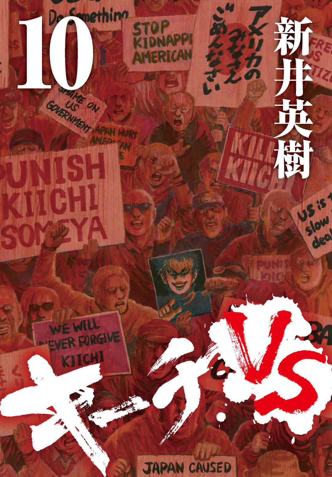 Page 2 Chapter 90 Kiichi VS