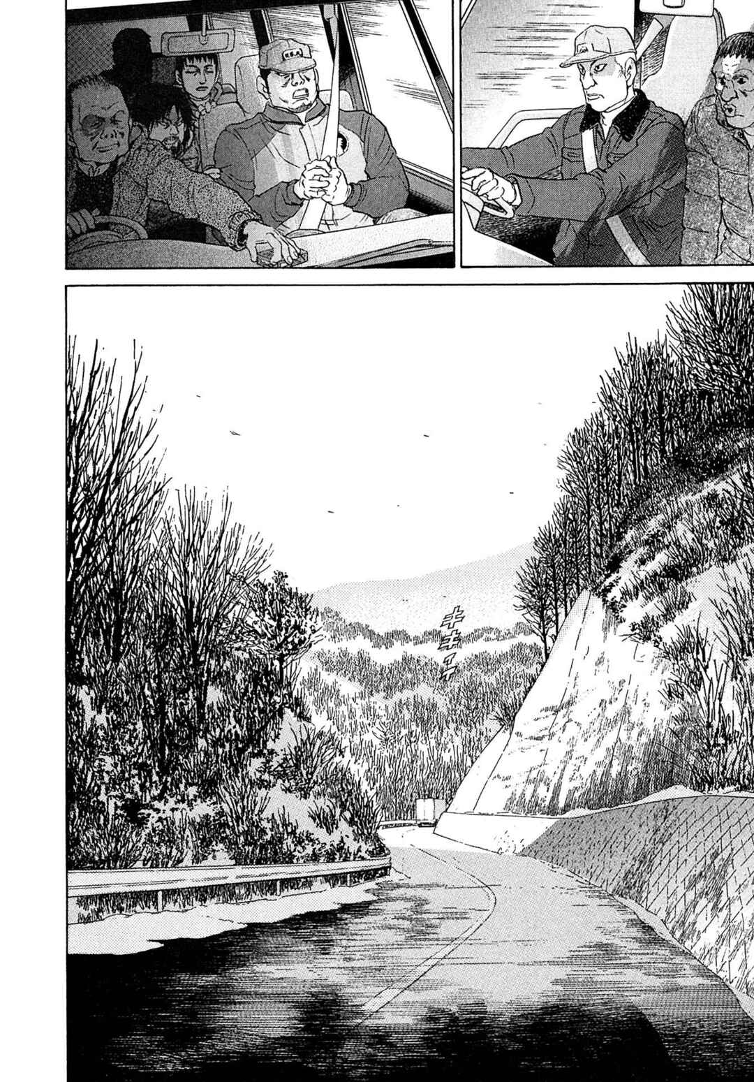 Page 12 Chapter 55 Kiichi VS