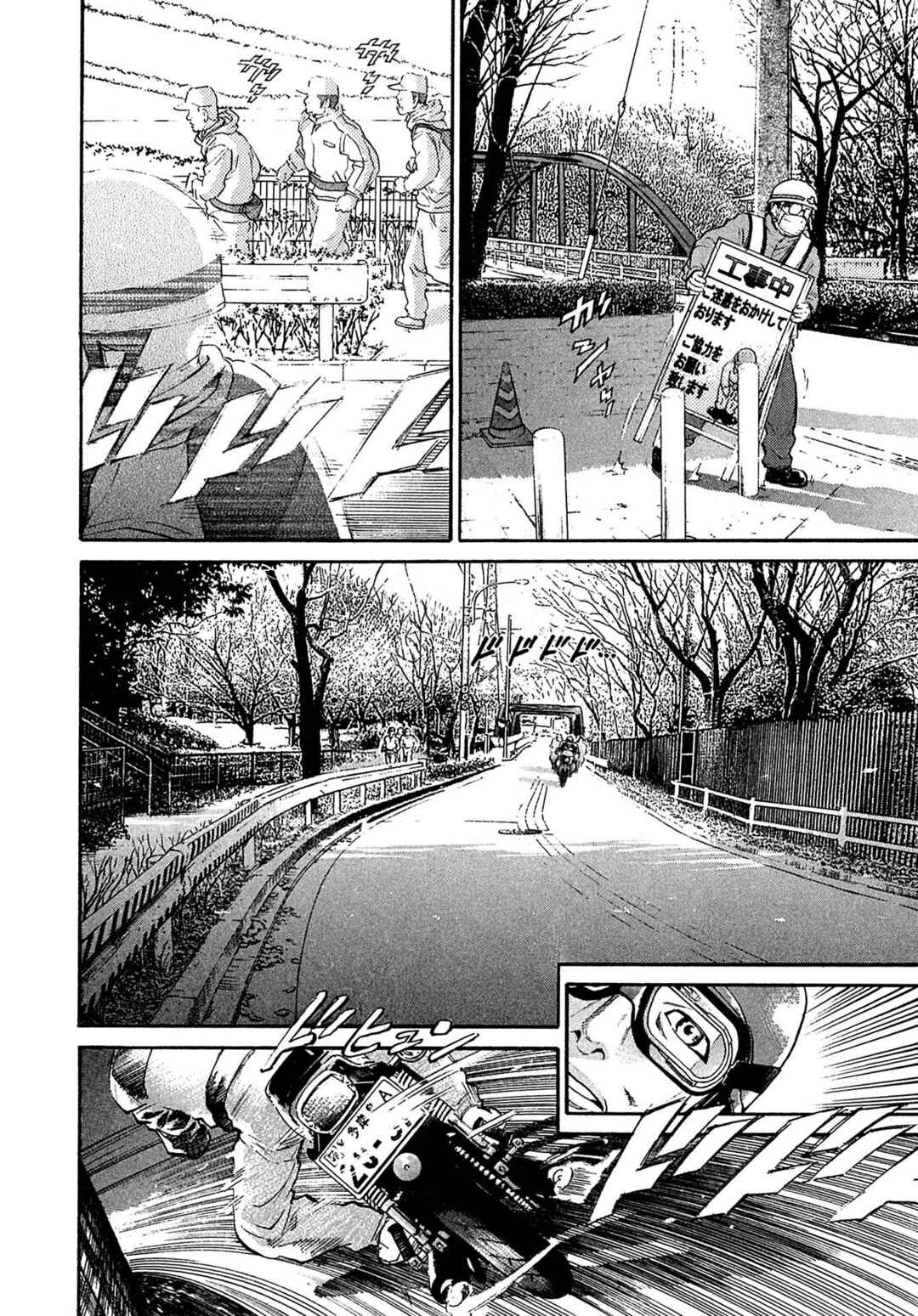 Page 9 Chapter 71 Kiichi VS