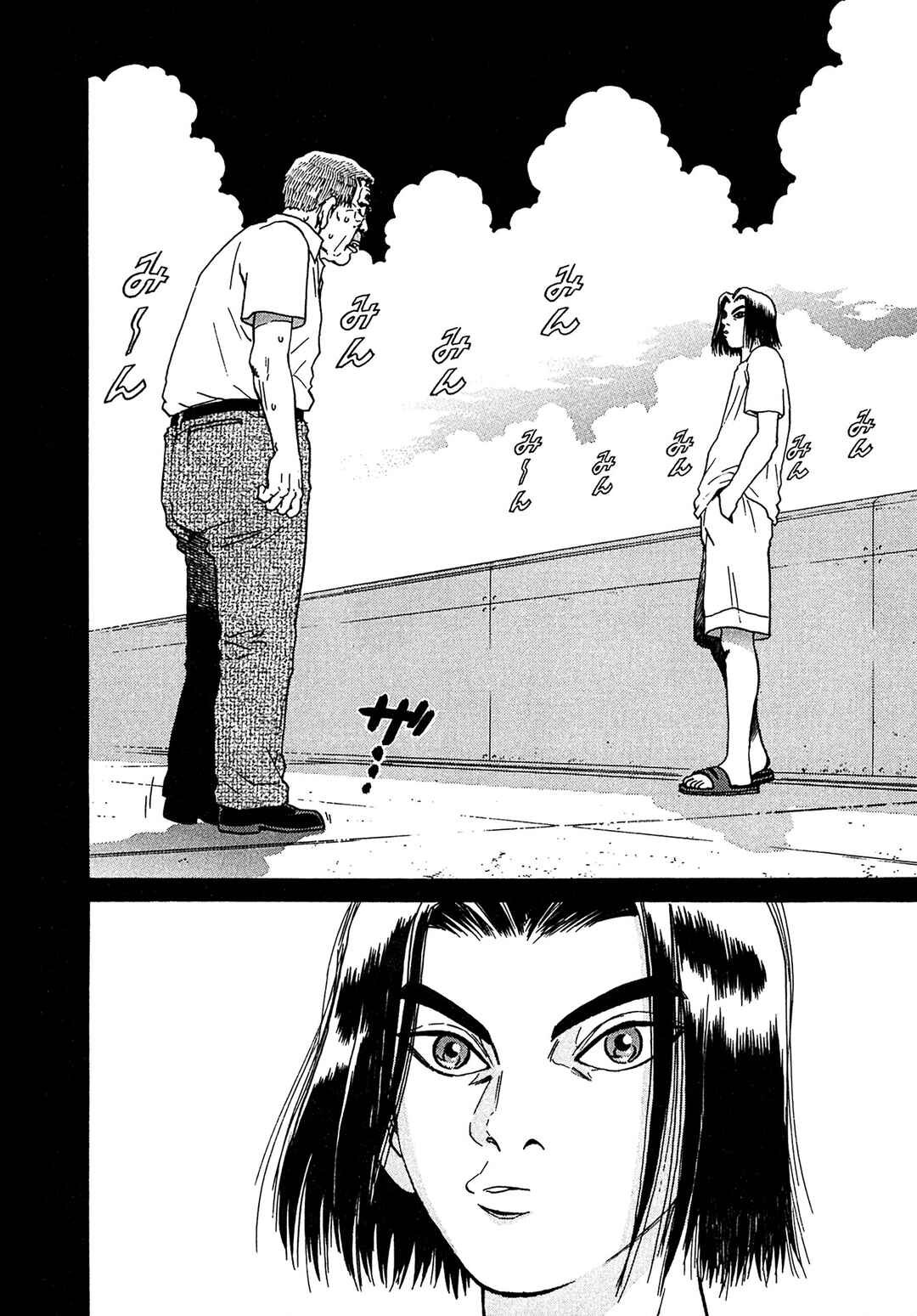 Page 14 Chapter 19 Kiichi VS