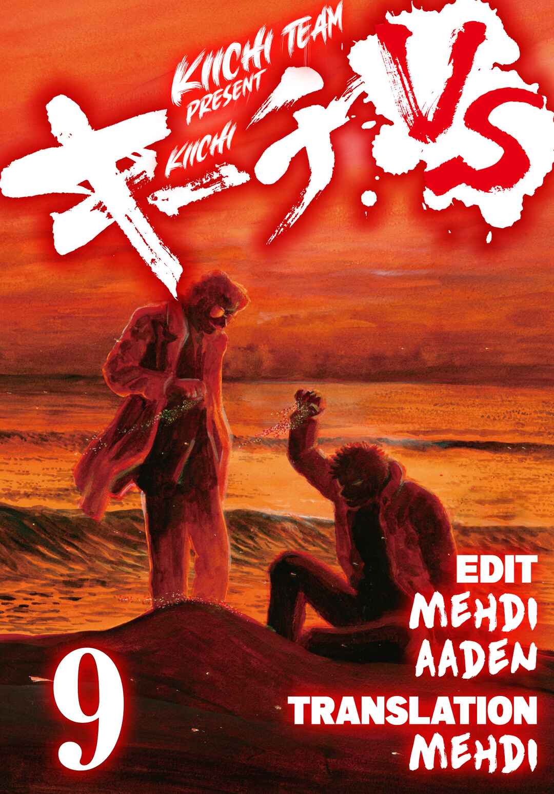 Page 1 Chapter 79 Kiichi VS