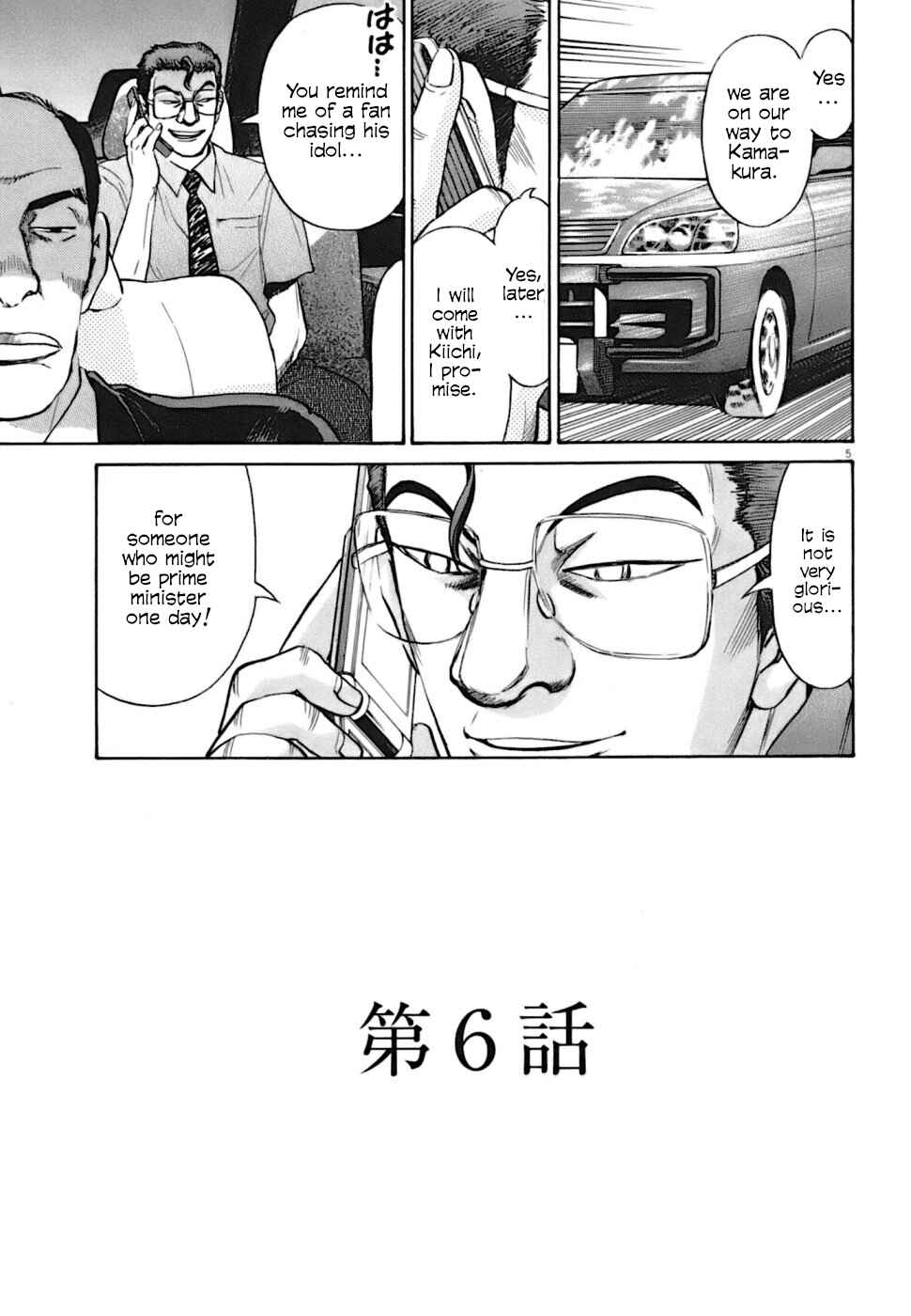 Page 5 Chapter 6 Kiichi VS