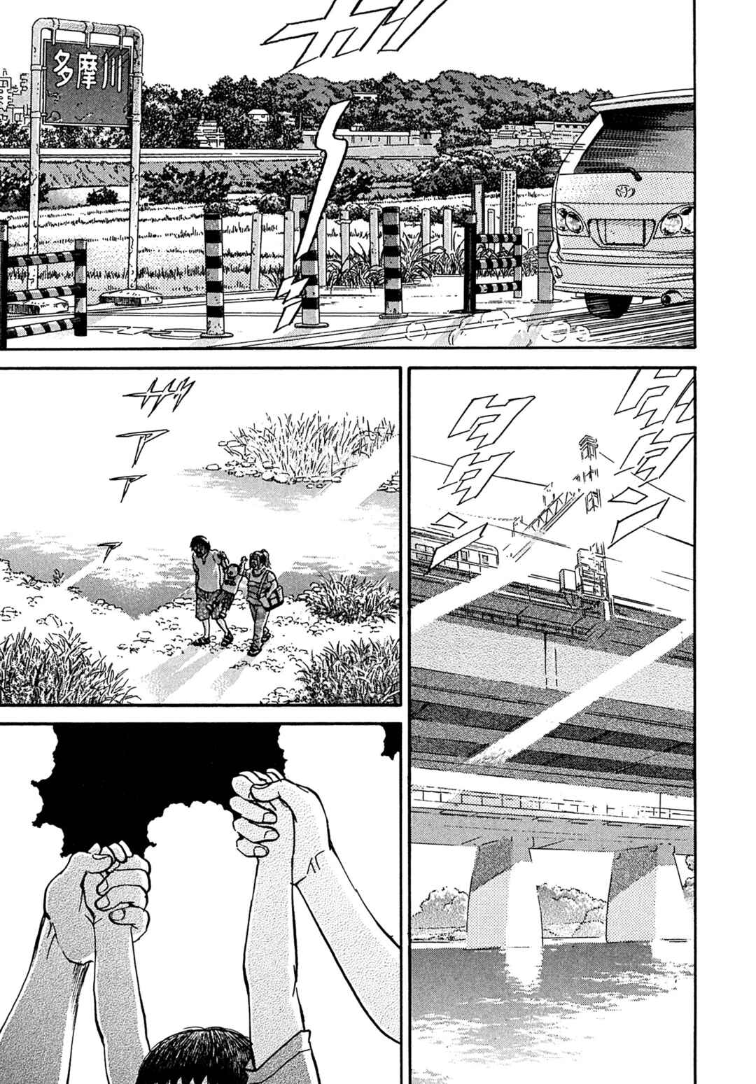 Page 7 Chapter 110 Kiichi VS