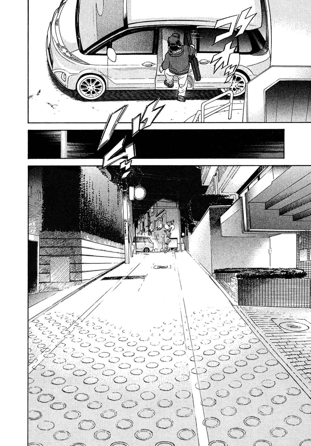 Page 20 Chapter 67 Kiichi VS