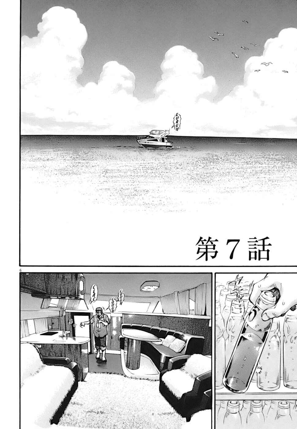 Page 6 Chapter 7 Kiichi VS