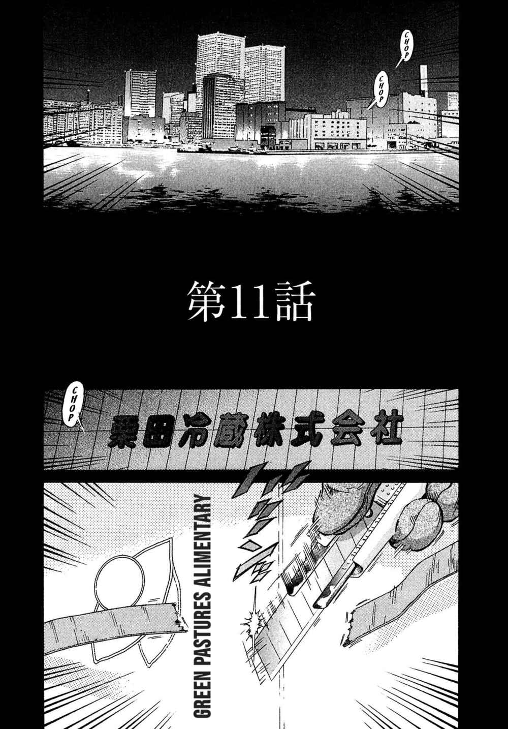 Page 3 Chapter 11 Kiichi VS