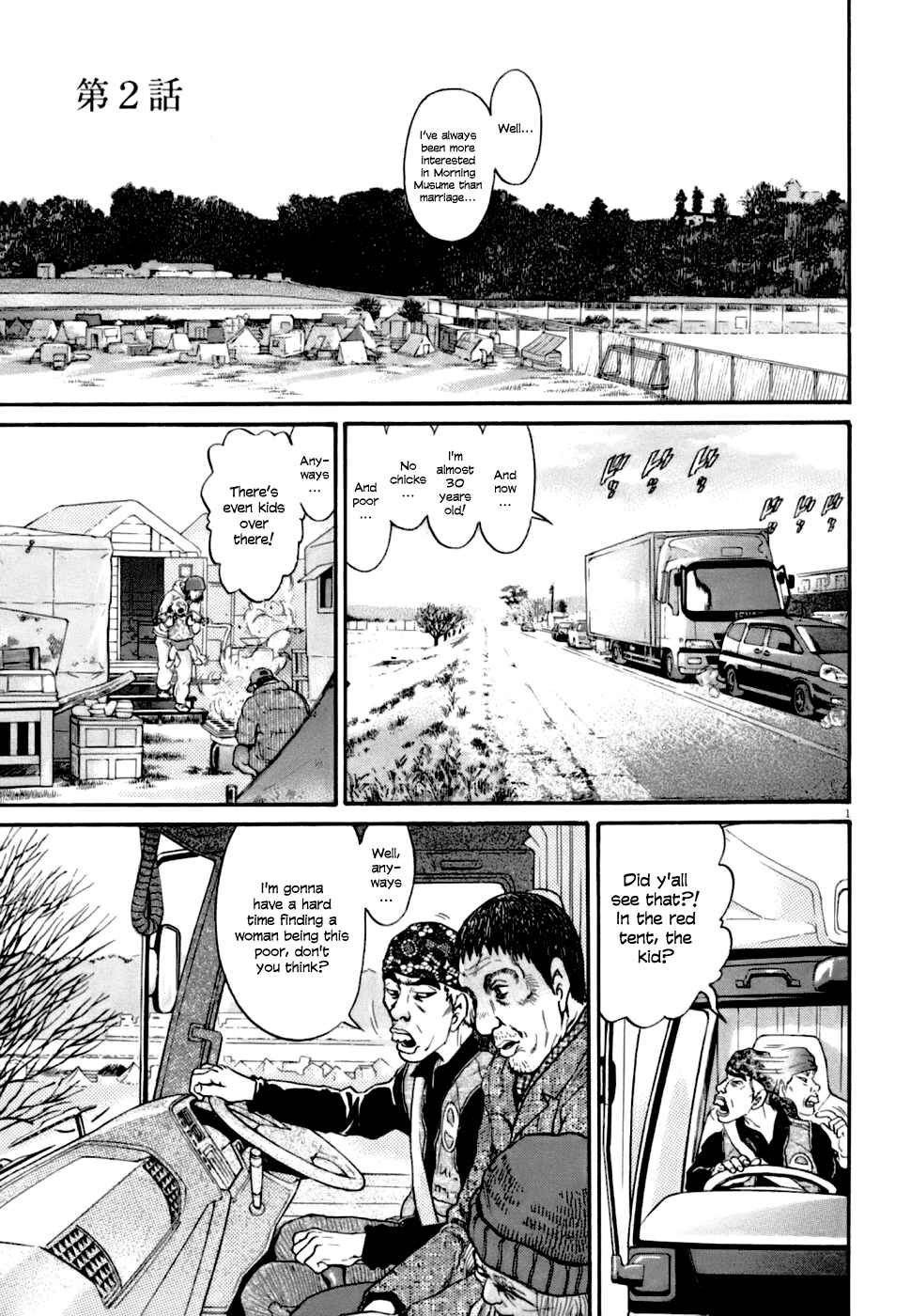 Page 1 Chapter 2 Kiichi VS