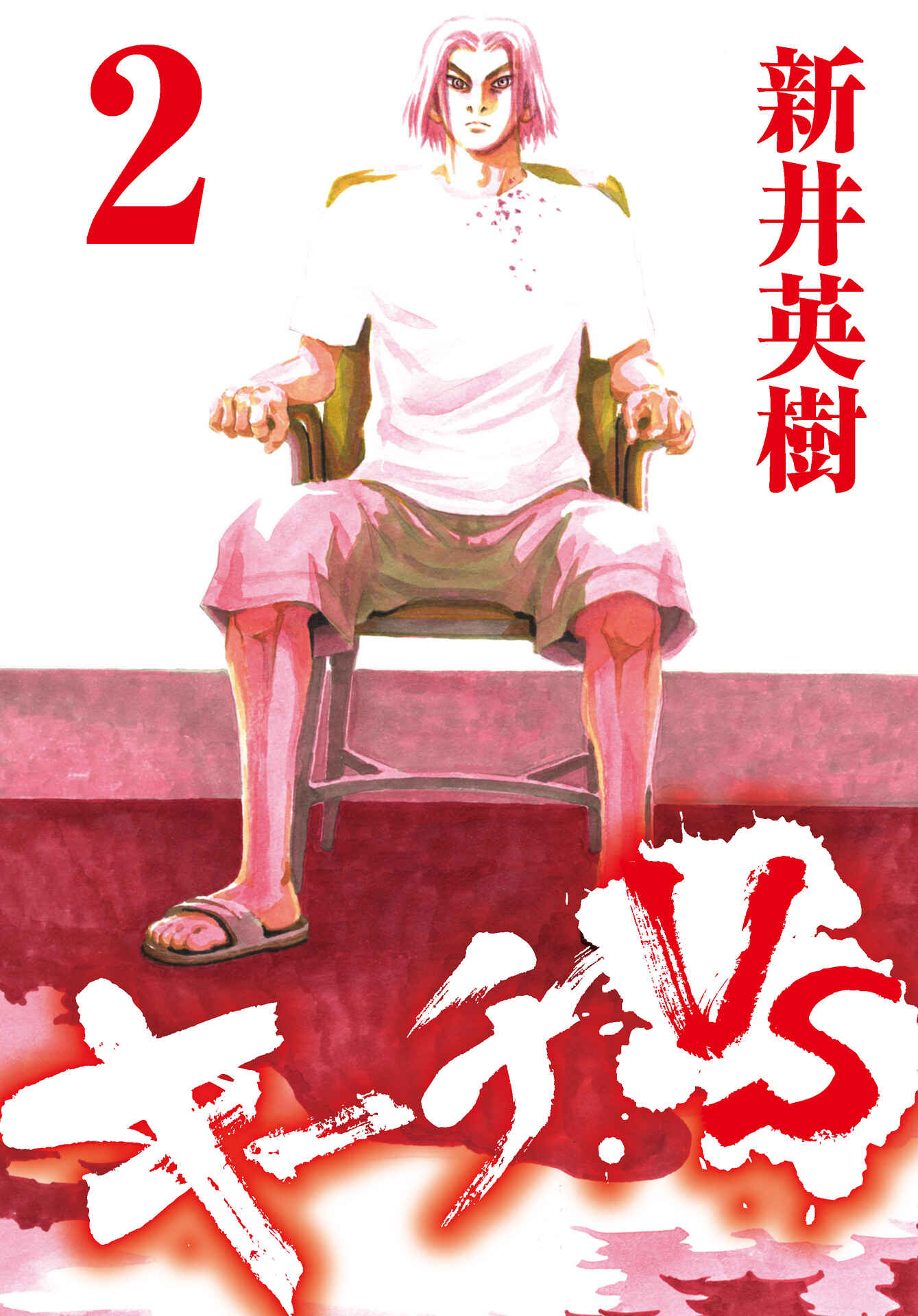 Page 1 Chapter 9 Kiichi VS