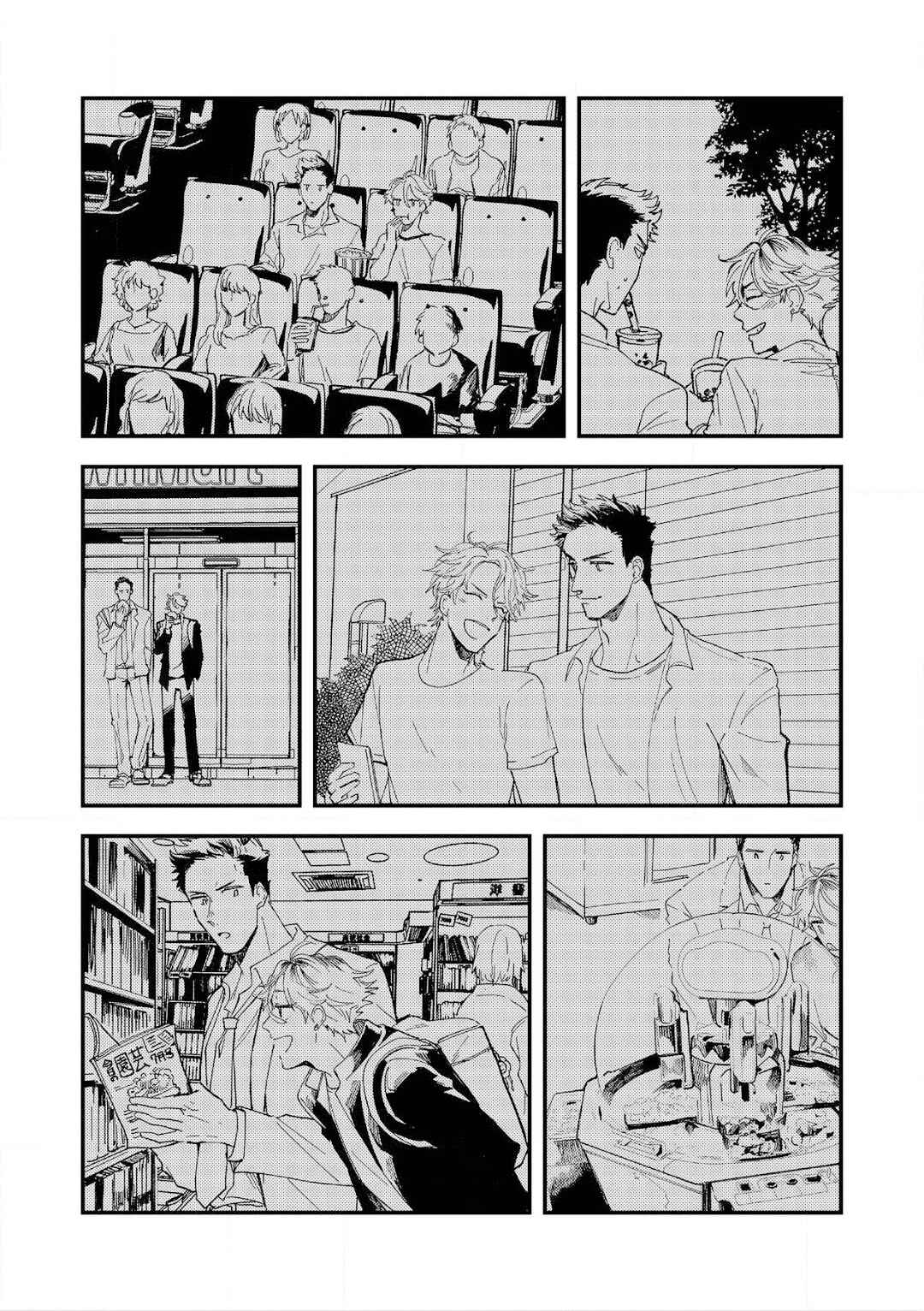 Page 23 Chapter 2 Hana Tokidoki Kuma