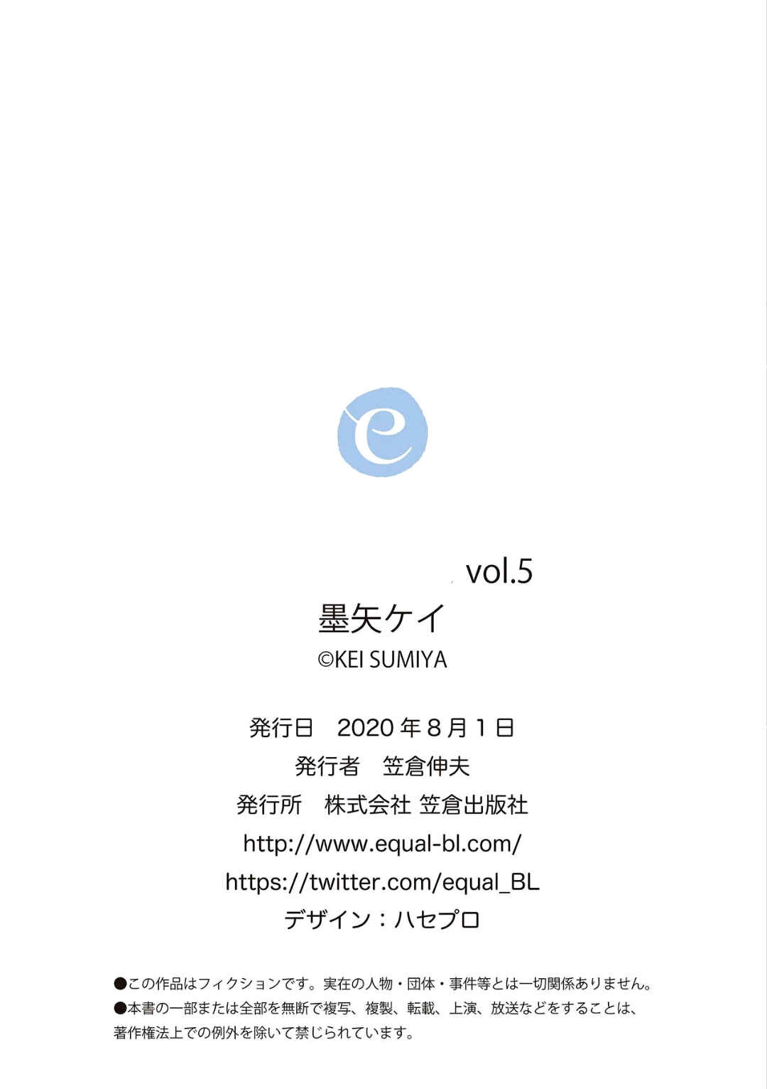 Page 29 Chapter 5 Hana Tokidoki Kuma