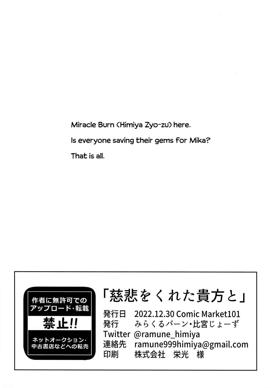 Page 27 Chapter Unknown_a5b3 Blue Archive - Right Here With You, Who Forgave Me