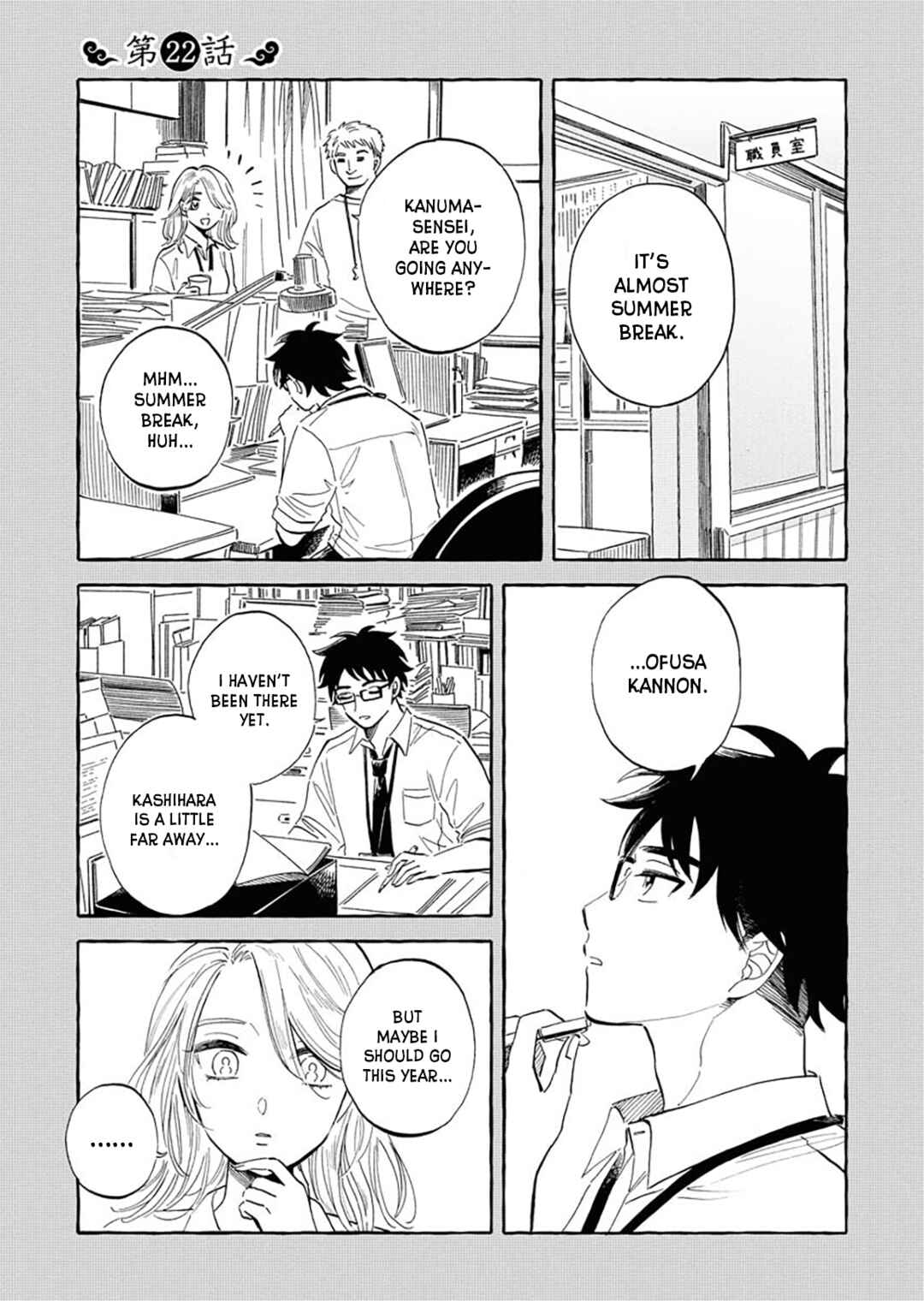 Page 1 Chapter 22 Uma Himesama to Shika Ouji
