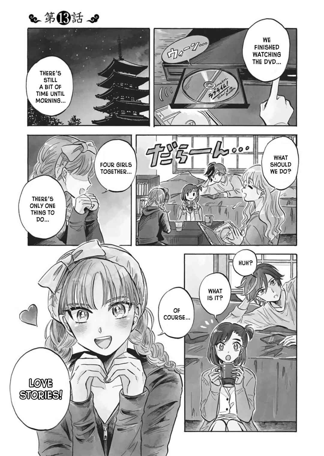 Page 1 Chapter 13 Uma Himesama to Shika Ouji