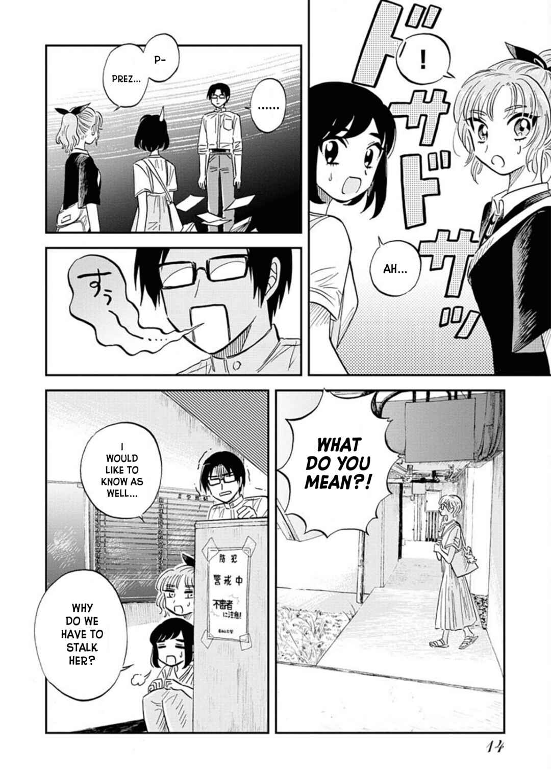 Page 12 Chapter 9 Uma Himesama to Shika Ouji