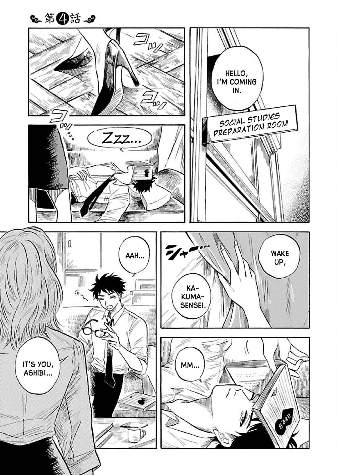 Page 1 Chapter 4 Uma Himesama to Shika Ouji