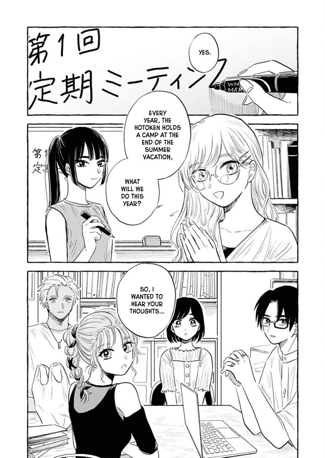 Page 10 Chapter 19 Uma Himesama to Shika Ouji