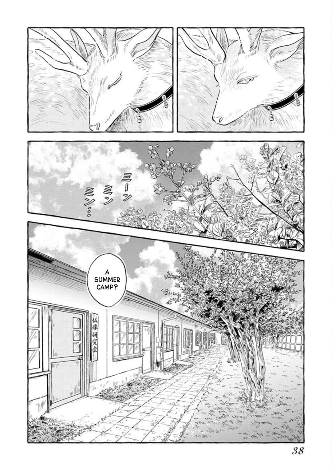 Page 9 Chapter 19 Uma Himesama to Shika Ouji