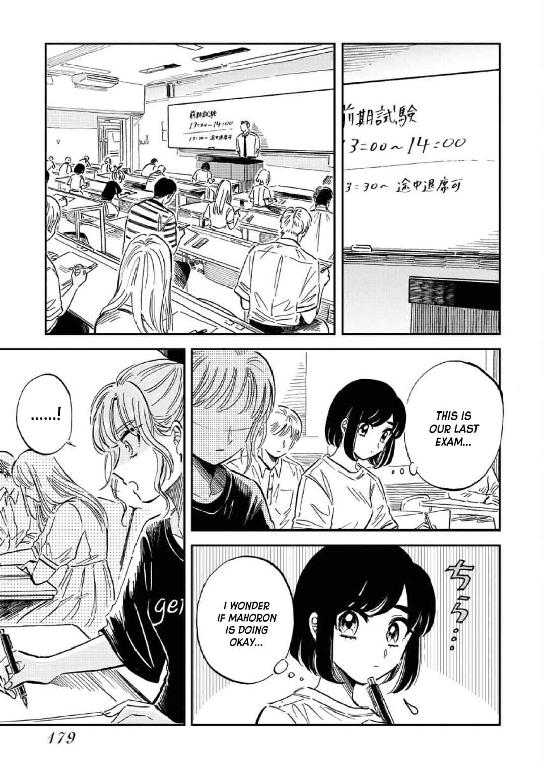 Page 3 Chapter 16 Uma Himesama to Shika Ouji