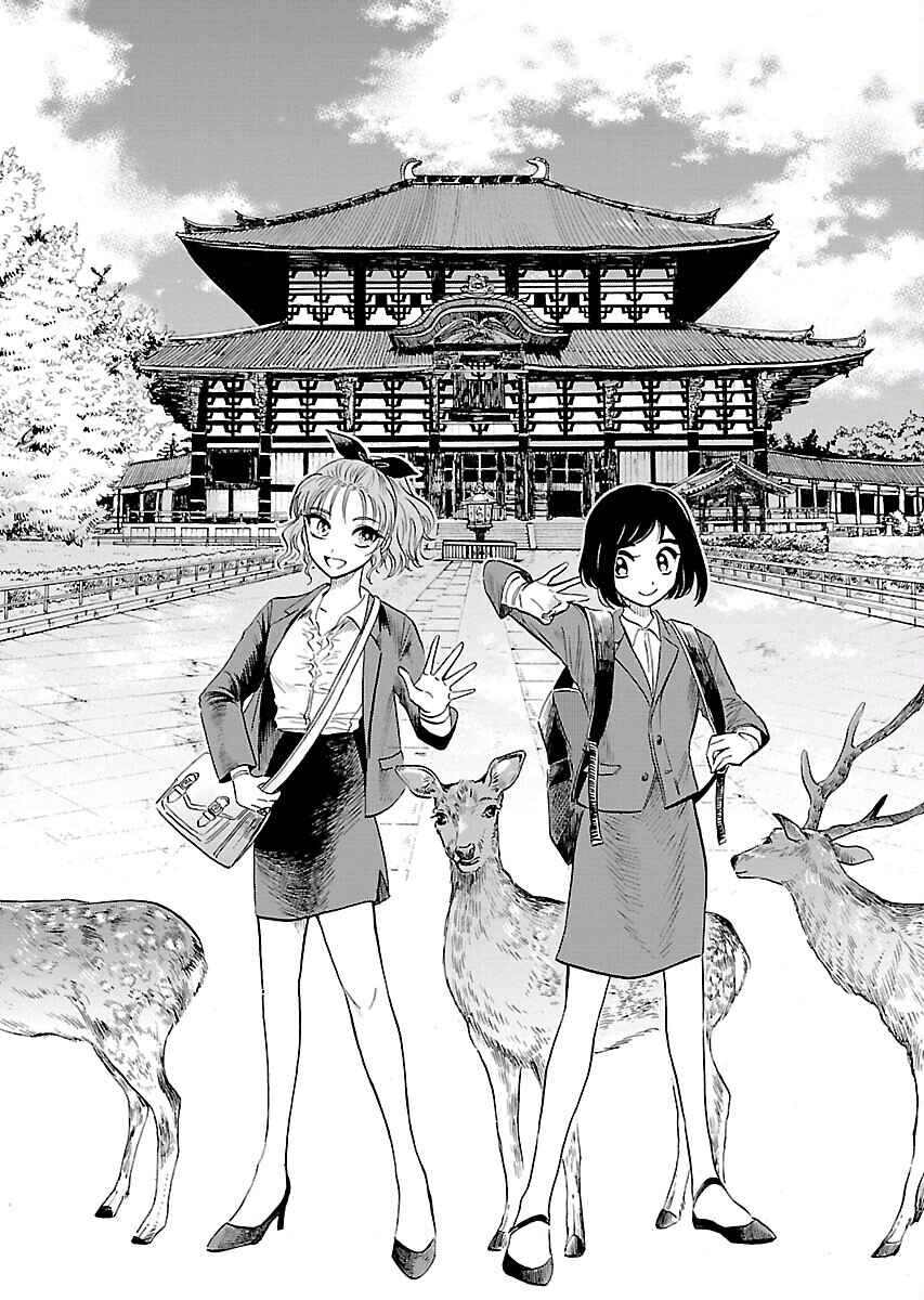 Page 2 Chapter 3 Uma Himesama to Shika Ouji