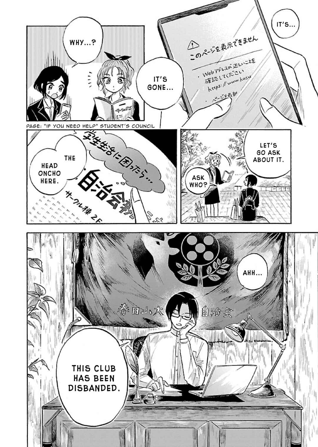 Page 8 Chapter 3 Uma Himesama to Shika Ouji
