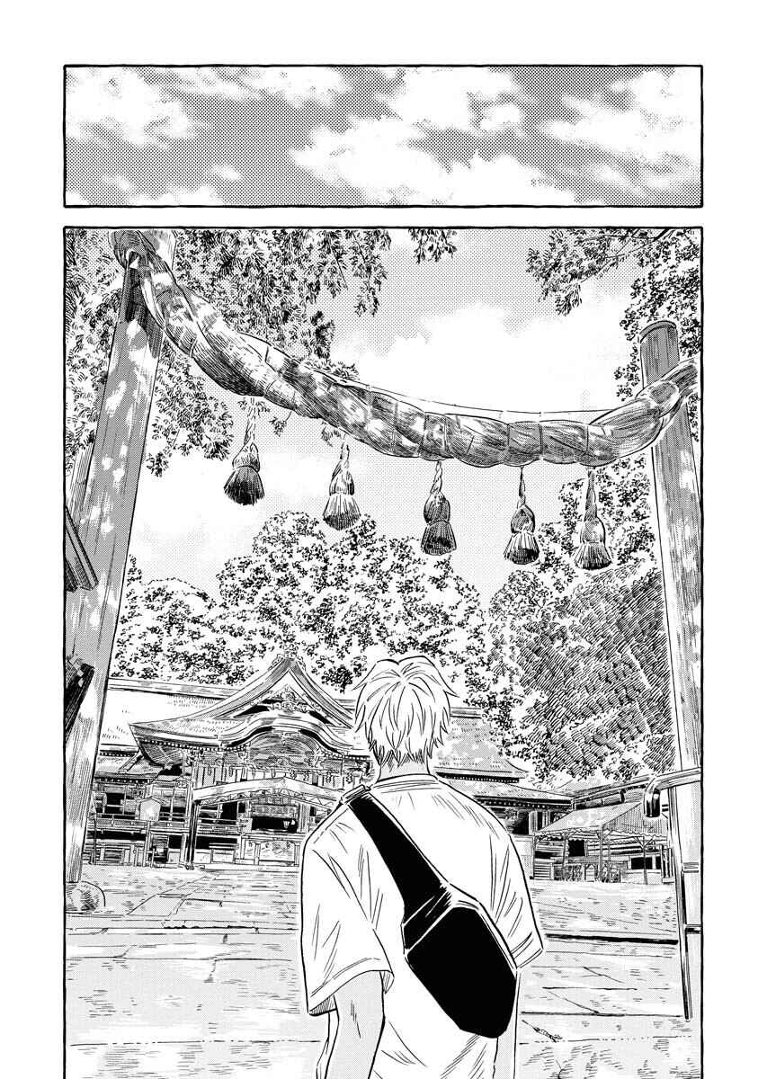 Page 9 Chapter 18 Uma Himesama to Shika Ouji