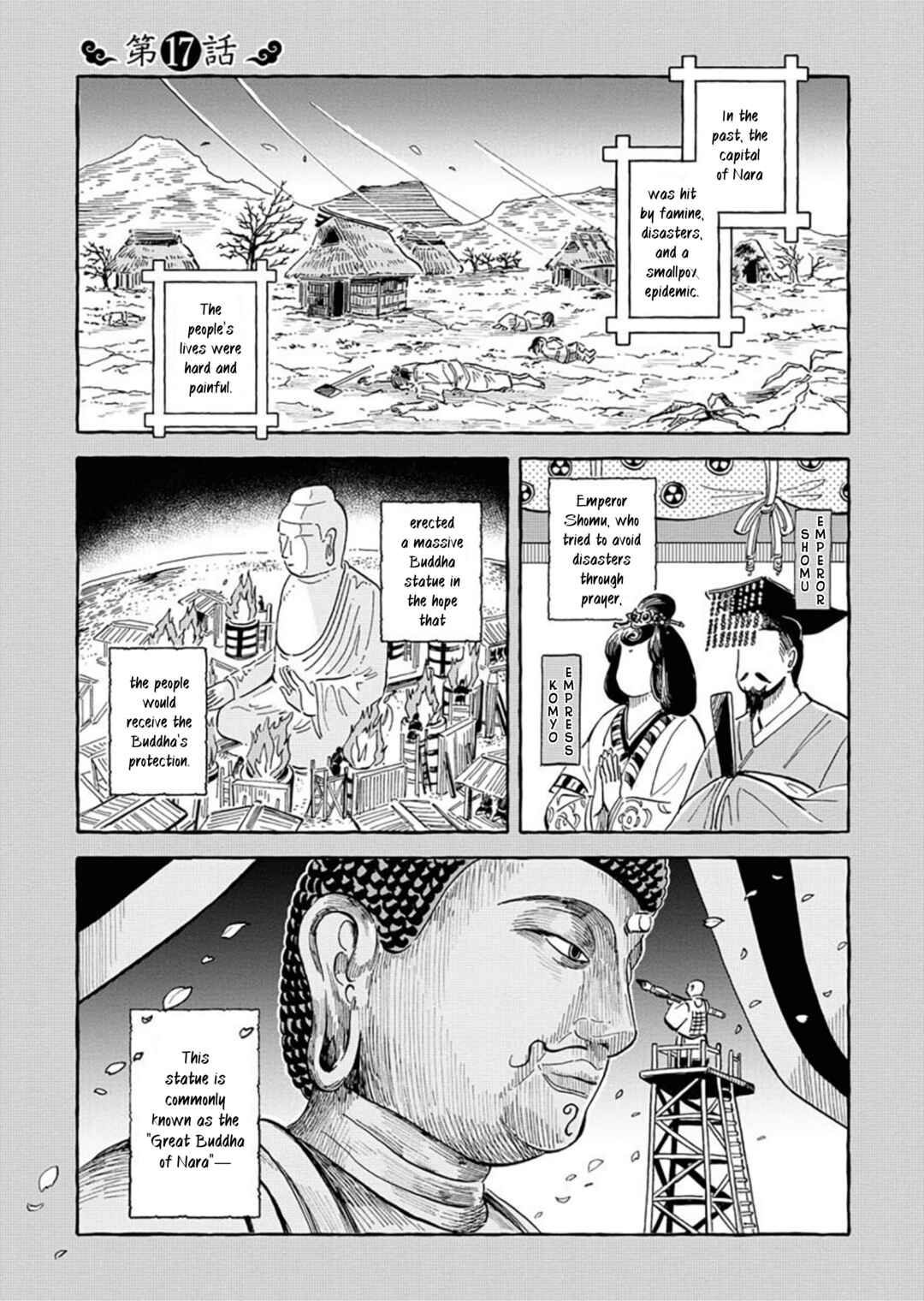 Page 1 Chapter 17 Uma Himesama to Shika Ouji