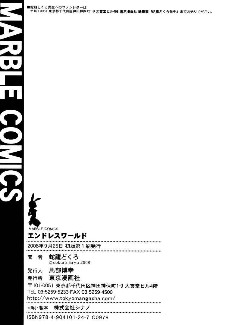 Page 6 Chapter 6.5 Endless World