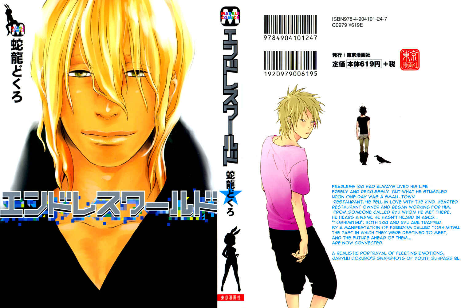 Page 1 Chapter 0 Endless World