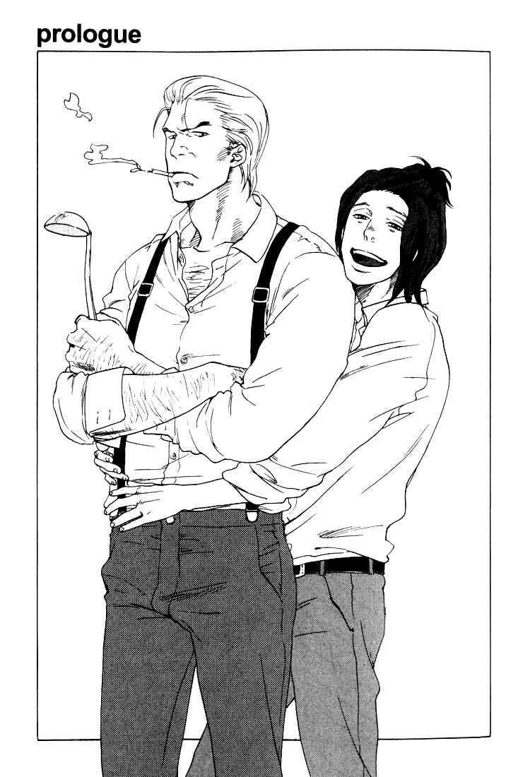 Page 6 Chapter 0 Endless World