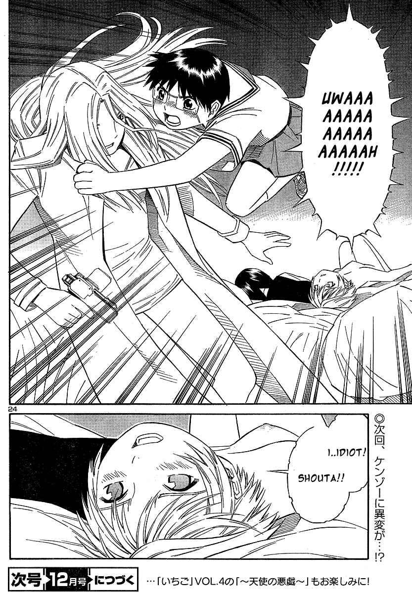 Page 25 Chapter 8 Blue Drop ~Tenshi no Bokura~