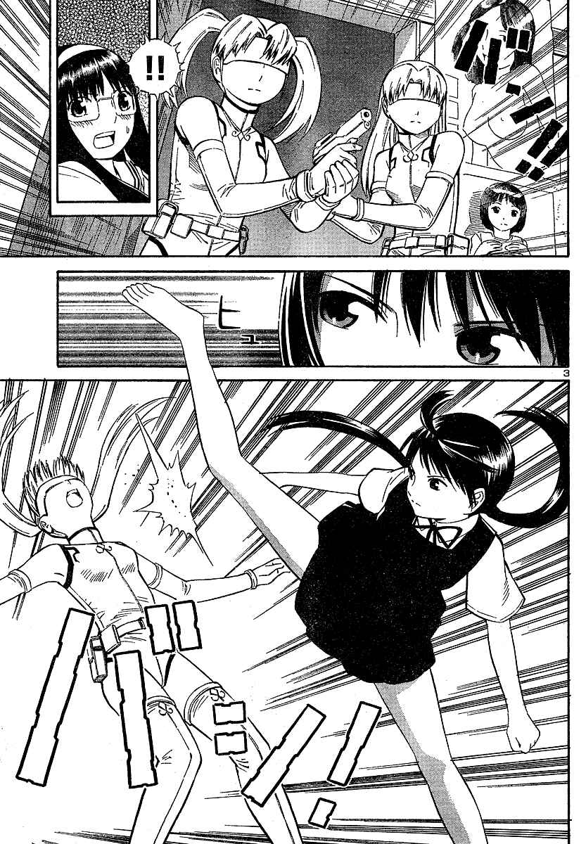 Page 4 Chapter 8 Blue Drop ~Tenshi no Bokura~