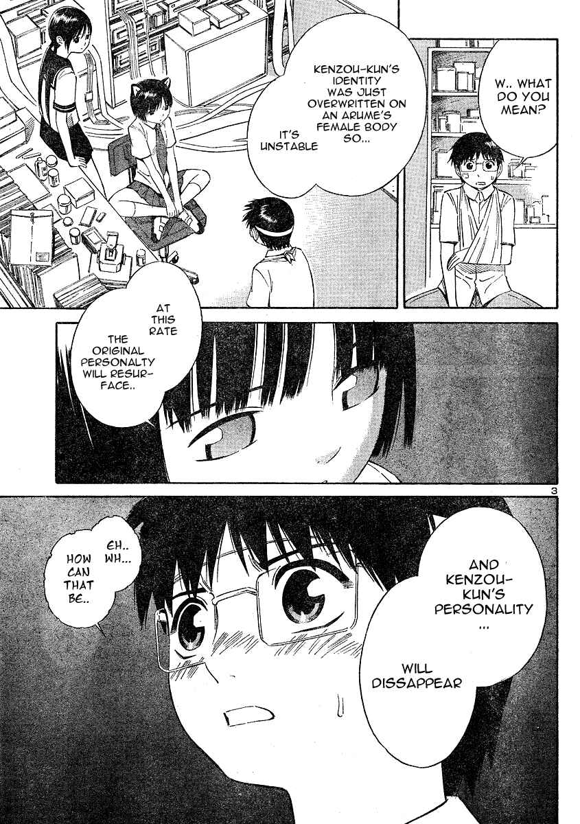 Page 3 Chapter 10 Blue Drop ~Tenshi no Bokura~