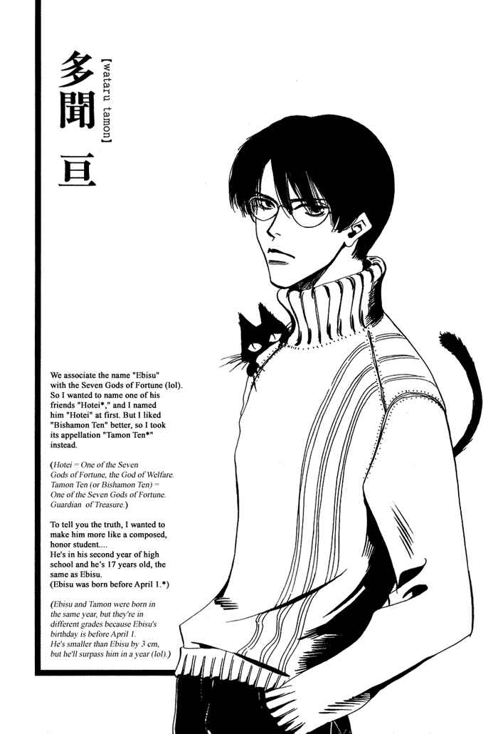 Page 28 Chapter 2 Ebisu