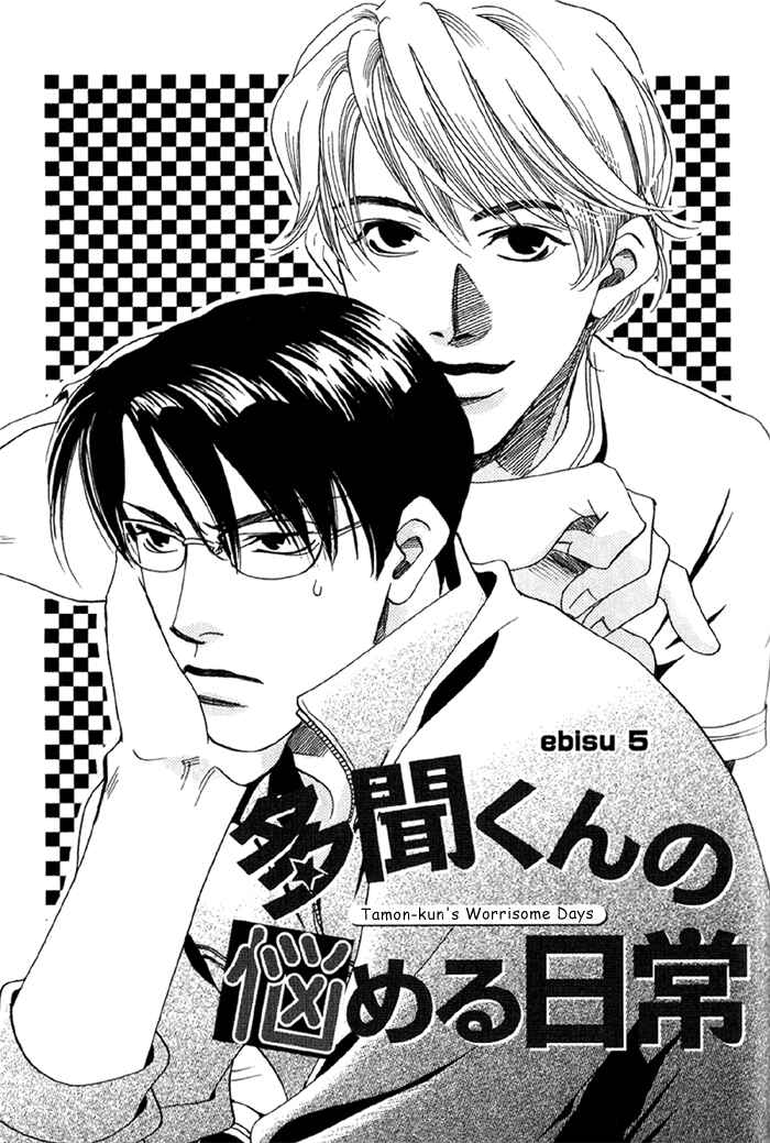 Page 6 Chapter 5 Ebisu