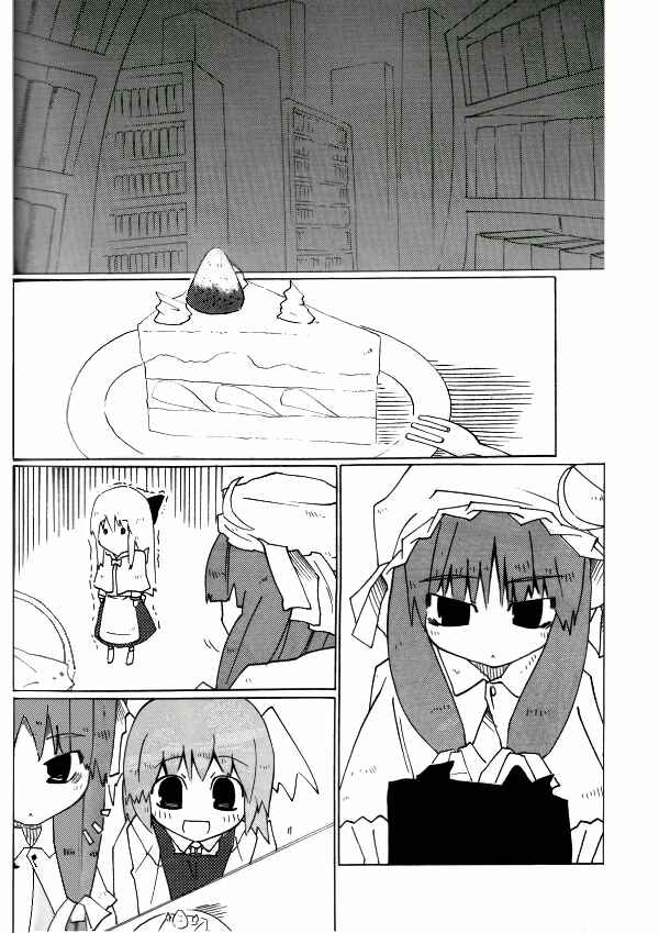 Page 23 Chapter Unknown_753c Touhou - A-V-P Alice vs. Patchouli (Doujinshi)